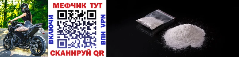 МЕФ mephedrone  Купить  Тосно 